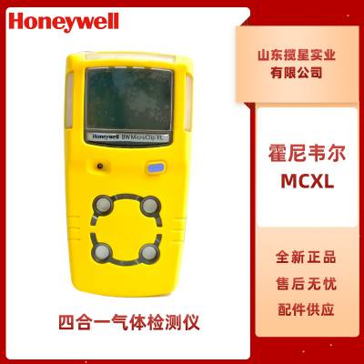 霍尼韦尔BW MCXL-4四合一气体检测仪便携式可燃有毒多气体检测仪