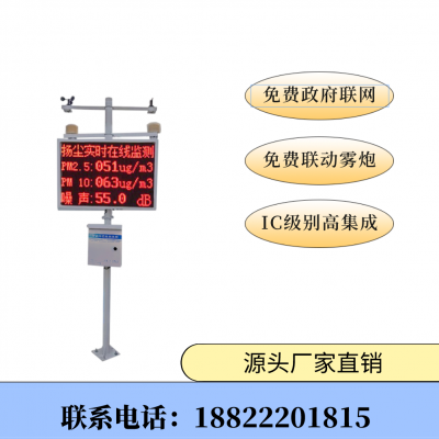 煜昇源 扬尘在线监测 常规九参数 YSY-61 PM2.5、PM10
