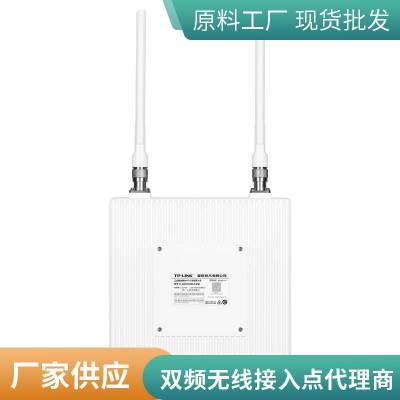 普联TP-LINK 工业级双频无线接入点深圳总代代理商