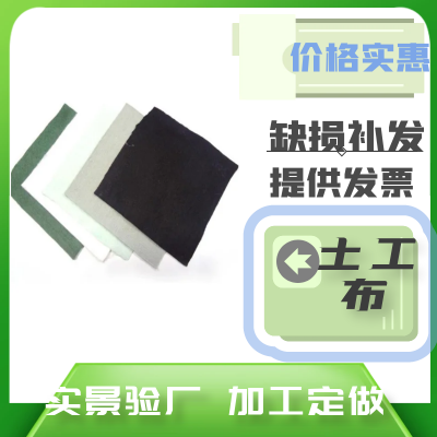 土工布白色200g厂家 公路隧道过滤排水300g 400g定做