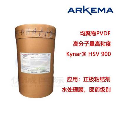 ARKEMA阿科玛900是一种100万分子量高粘的PVDF均聚物代理供应