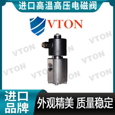 美国威盾VTON进口直动式电磁阀零压差不锈钢
