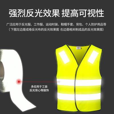 DM/道明高亮化纤耐水洗反光布服装反光条工作服警示带