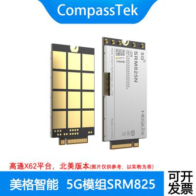 美格SRM825N 5G模组 M.2封装 支持路由器 高通X62/X55平台