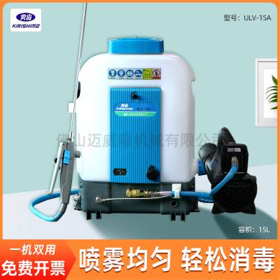 ULV-1***雾岛电动喷雾器低容量弥雾机消毒杀虫打药机消杀喷雾机