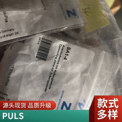 德国 全新正品 puls CD5.242电源 可提供海关单据