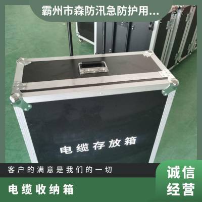 可 产品编号2022092505 黑色 电缆收纳箱铝合金线缆存放箱