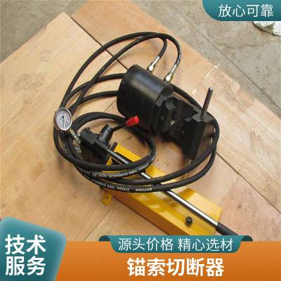 QLCC-2400/63型环链液压剪 矿用液压剪切器 圆环链切断器