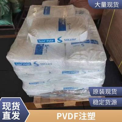 代理美国苏威PVDF 5000 静电喷涂 涂覆 内衬防腐用PVDF