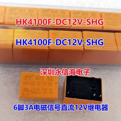 Ƽ̵HK19F HK3FF HK23F HK4100F-DC3V 5V 9V 12V 24V-SHG A HK4100F-DC12V-SHG
