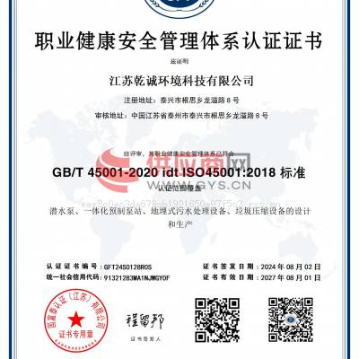 ISO45001ְҵȫϵ֤֤