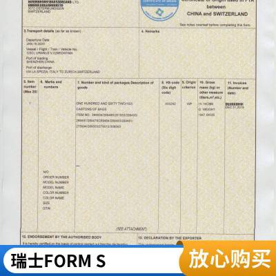 女式大衣、短大衣、斗篷、短斗篷、带风帽的防寒短上代办原产地证中韩/中巴/中智/中瑞等FTA证