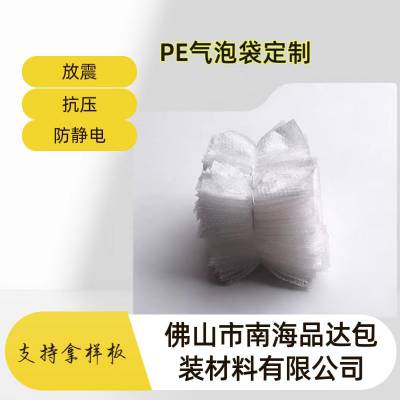 供应气泡膜 泡泡膜 气泡膜厂专业生产气泡膜卷 气泡袋 缓冲气泡垫