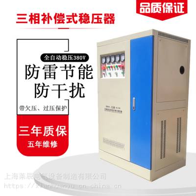 供应兰州SBW-100KVA/KW三相大功率补偿试稳压器