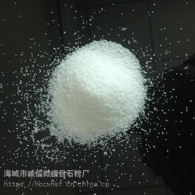 雪花砂 真石漆涂料用雪花白砂40-80目厂家直销