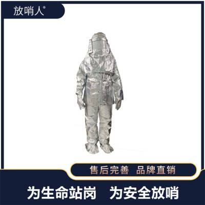 放哨人品牌FSR0219背囊款铝箔阻燃消防高温隔热服