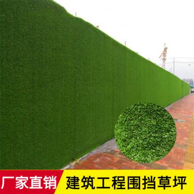 草坪围挡多少钱一平塑料绿色草皮围挡 赵县假草坪的价格