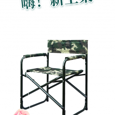迷彩便携折叠椅 拓展训练指挥作训椅户 外休闲沙滩椅渔具折叠凳