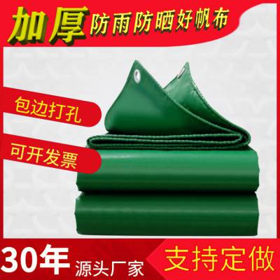 广东***防雨帆布厂 ***各种PVC防水帆布 防雨布 货场盖货帆布 质优价低 发货快