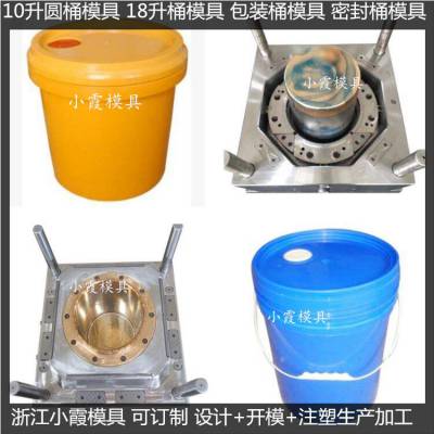 中国注射模具 6L注塑涂料桶模具 8L注塑润滑油桶模具多少钱