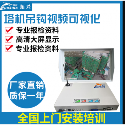 智慧工地塔吊安全防碰撞系统吊钩追踪可视化远程监控监测塔机限位黑匣子