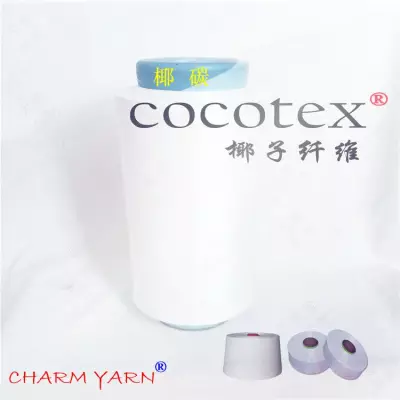 cocotex、椰碳纤维、椰碳纱线、负离子纤维、椰炭丝、面料