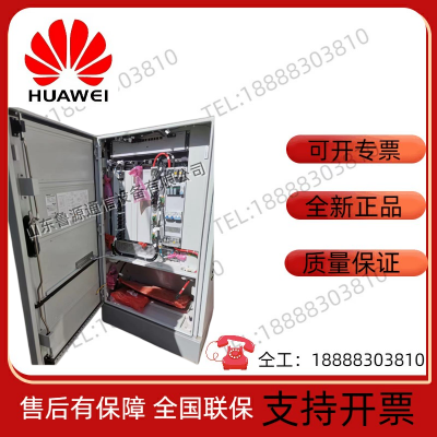 华为MRE 1000室外一体柜含ETP4830通信电源柜设备柜