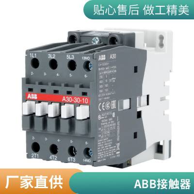 原装ABB交直流接触器AF400-30-11线圈20-60V 48-130V 100-250