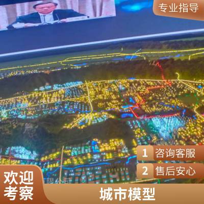 建筑模型地形沙盘模型房地产沙盘城市规划沙盘