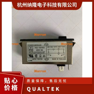 供应 703W-00/03电源入口 快接式 QUALTEK 全新原装正品
