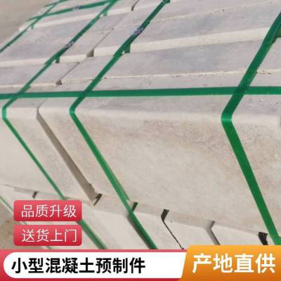 混凝土预制件 桥梁支持用高强度使用方便圆柱型砌筑材料