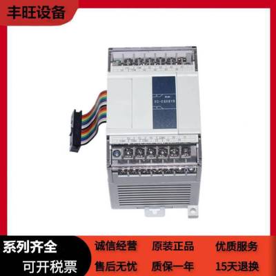 原装信捷 plc XD3-32T-E 可编程控制器 主机24入18出 适用下料机设备