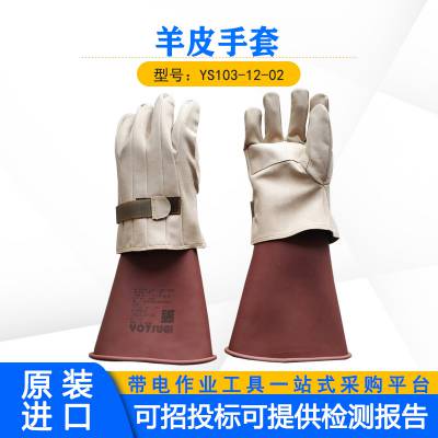 日本YS103-12-02带电作业羊皮手套防割伤劳保手套皮革保护手套
