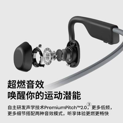 韶音（SHOKZ） OpenMove骨传导耳机S661蓝牙运动无线骨传导