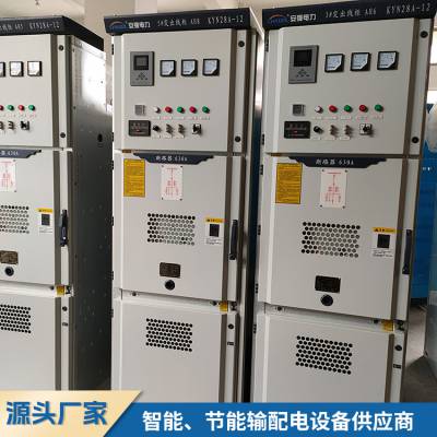 厂家供应高压中置柜KYN28-12 开关电气设备10kv配电柜成套电气