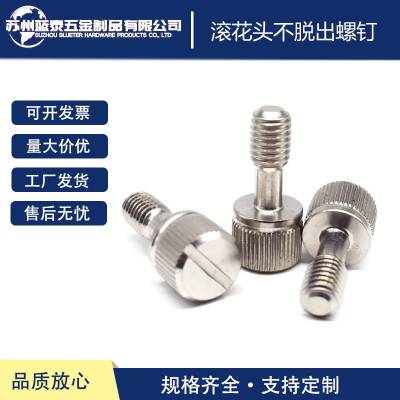 GB837 304 不锈钢松不脱螺丝 一字槽不脱出圆头螺钉 M3-M8