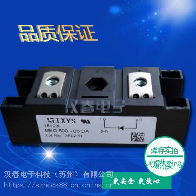全新原装IXYS二极管MEO 500-06 DA现货低价直销