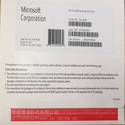 正版Microsoft Window pro