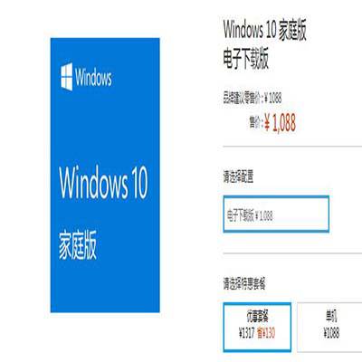 Windows 10 专业版 简体中文