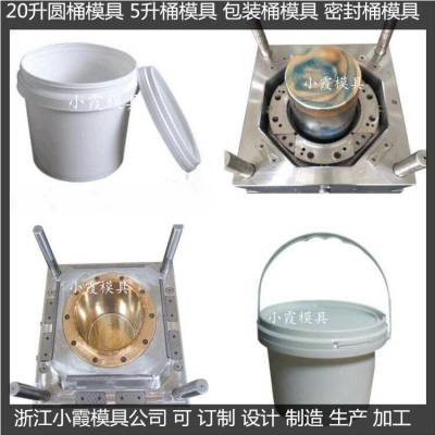 涂料桶模具 润滑油桶模具 3升塑料桶模具 厂家开模