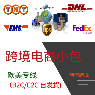 药品食品快递 小包物流 海运火锅底料 茶叶等产品运输 跨境电商 传统贸易国际物流