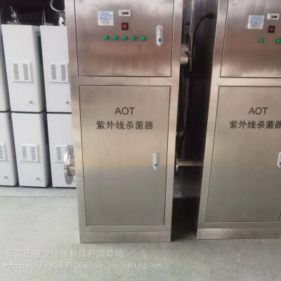 AOT紫外光催化氧化消毒设备AOT-320，应用于热水系统安装