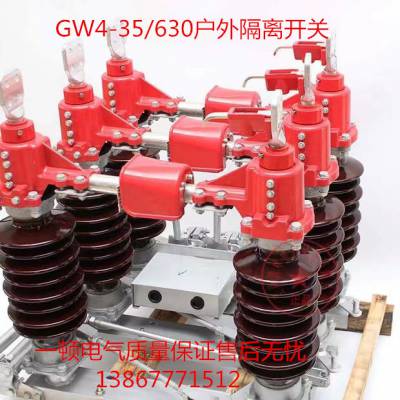 GW4-35/1250Aѹ뿪