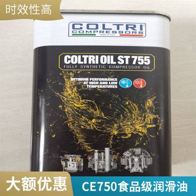 科尔奇 CE750食品级润滑油空气压缩机专用 中苏消防