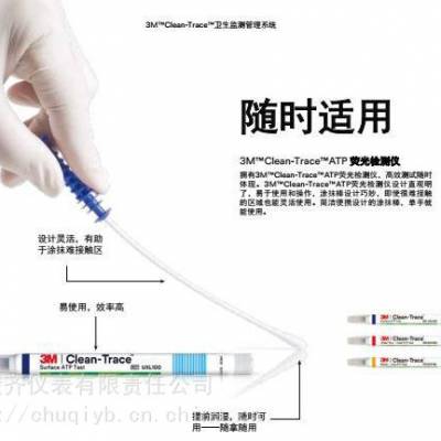 国产ATP拭子 表面采样棒 ATP取样器 ******