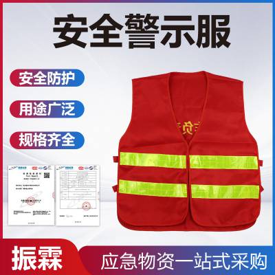 棉环卫电力骑行安全反光背心马甲反光施工服安全服安全员警示服