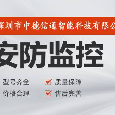 深圳安装监控工程 深圳本地监控安装公司 快速上门安装