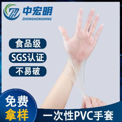 中宏明PVC手套　9寸加厚透明小龙虾外卖餐饮烘培一次性PE手套批发