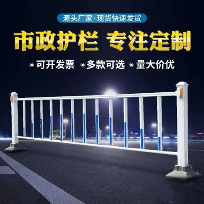 鸿福熙 道路隔离护栏 城市交通市政隔离栏 中央防护景观防撞围栏