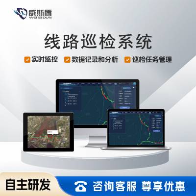 管网管护智能巡检系统线路 巡查巡视管理软件